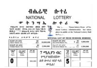 TINSAE Lottery results 2018-2026