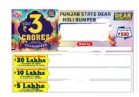 ਪੰਜਾਬ ਸਟੇਟ ਡੀਅਰ ਹੋਲੀ ਬੰਪਰ Prize 3 Crores Victors List