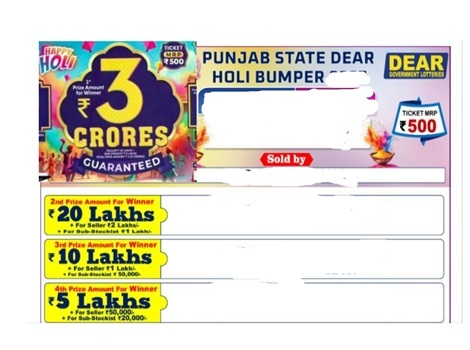 ਪੰਜਾਬ ਸਟੇਟ ਡੀਅਰ ਹੋਲੀ ਬੰਪਰ Prize 3 Crores Victors List