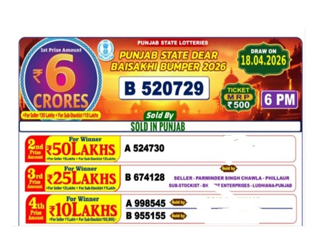 Punjab Baisakhi Bumper 2026 Results