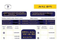 50 Million Lottery Result 2018 Ethiopia
