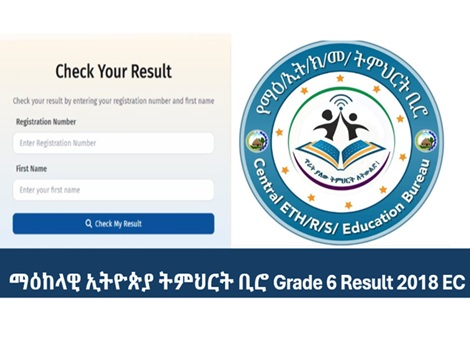 ማዕከላዊ ኢትዮጵያ ትምህርት ቢሮ Grade 6 Result 2018 EC