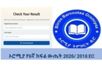 Oromia Grade 6 results 2018/ 2026