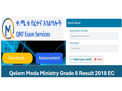 Qelem Meda Ministry Grade 8 Result 2018 EC/2026