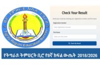 Tigray Grade 8 Ministry Exam Result 2018 EC