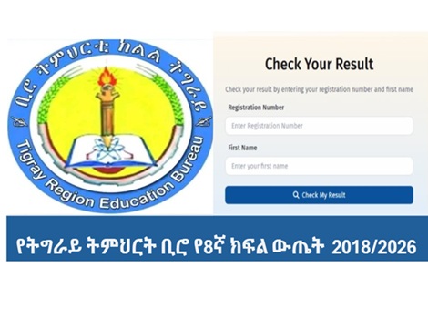 Tigray Grade 8 Ministry Exam Result 2018 EC