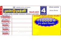Labhlaxmi weekly lottery results 2026